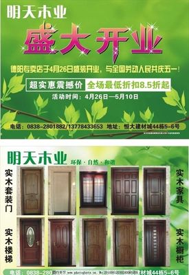 木業DM單圖片