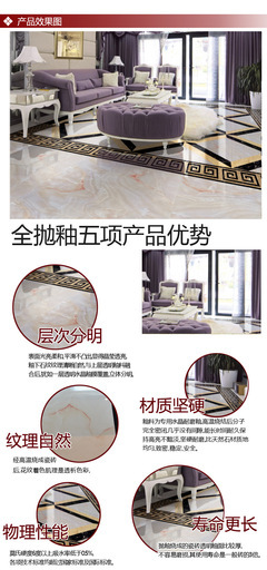 【全拋釉玉石地磚600×600客廳室內(nèi)背景墻瓷磚批發(fā)880036】價格,廠家,圖片,陶瓷鋪地磚,佛山市冠寶木業(yè)-