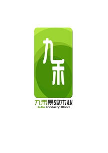 九禾景觀木業(yè)
