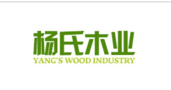 宣城市楊氏木業